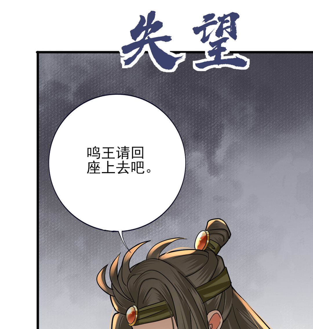 凤于九天韩漫全集-第215话 天下的男人梦寐以求的招待无删减无遮挡章节图片 