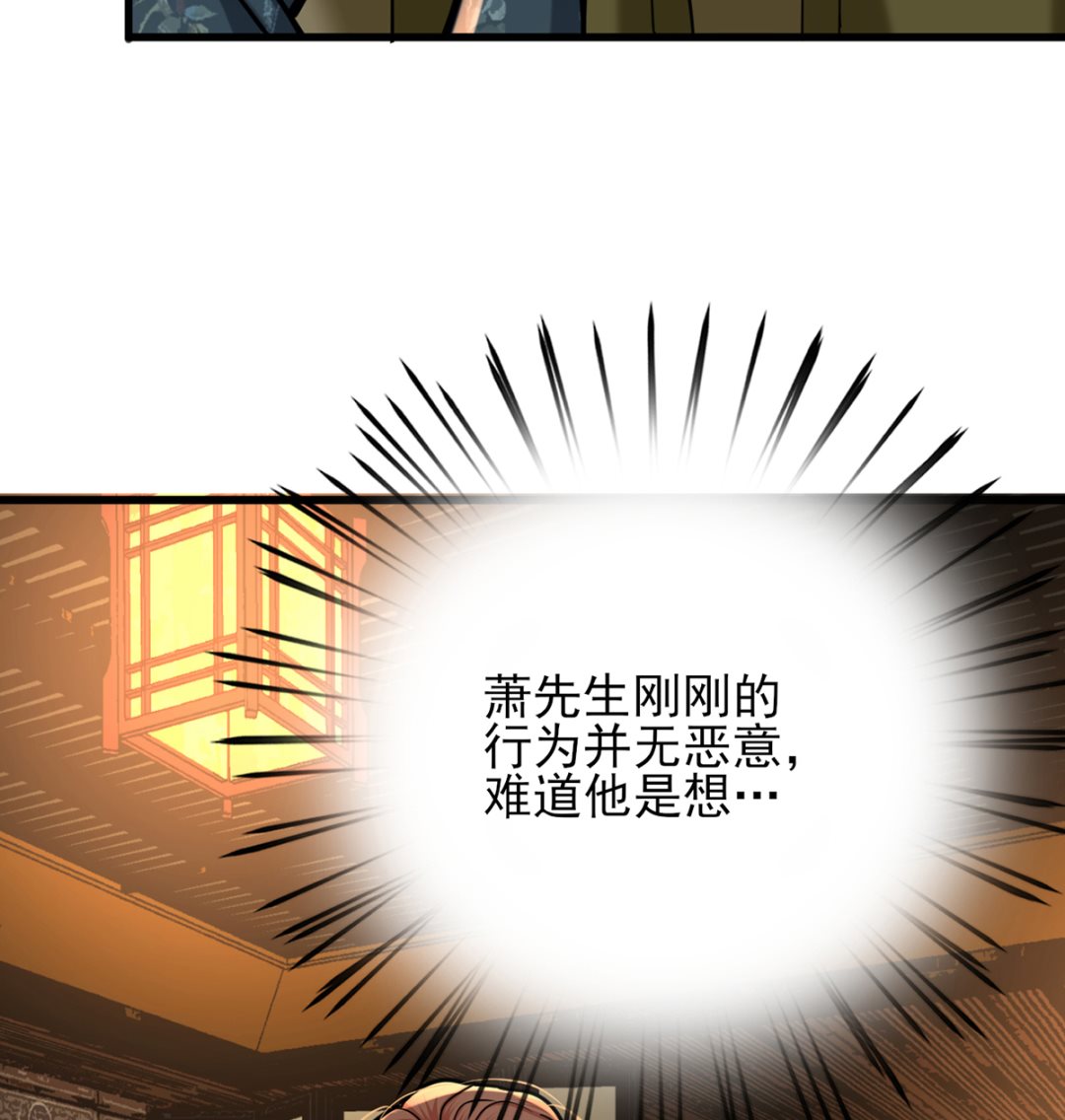 凤于九天韩漫全集-第215话 天下的男人梦寐以求的招待无删减无遮挡章节图片 