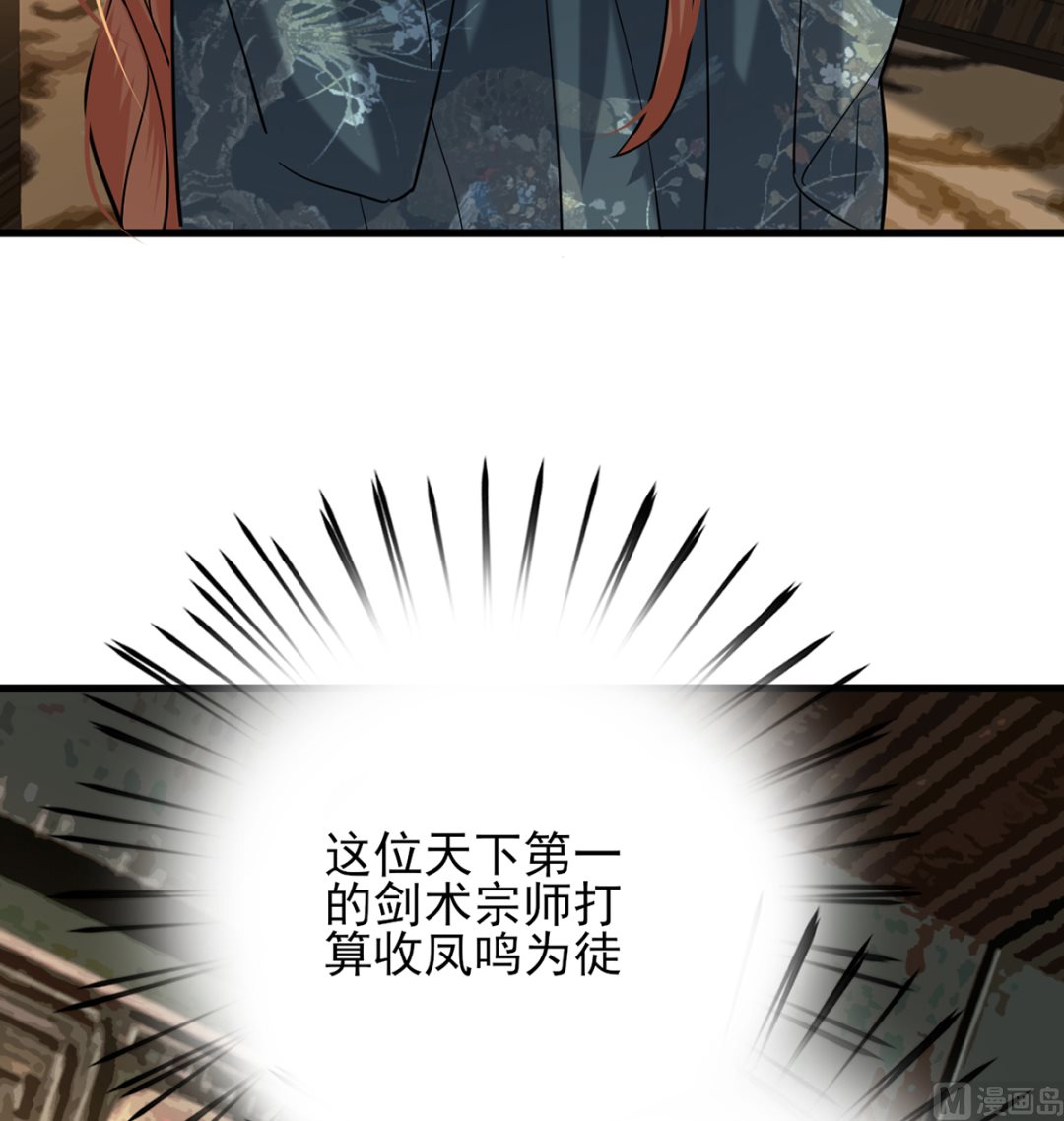 凤于九天韩漫全集-第215话 天下的男人梦寐以求的招待无删减无遮挡章节图片 