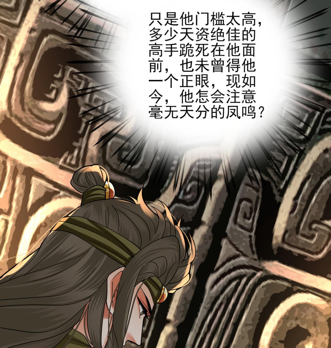 凤于九天韩漫全集-第215话 天下的男人梦寐以求的招待无删减无遮挡章节图片 