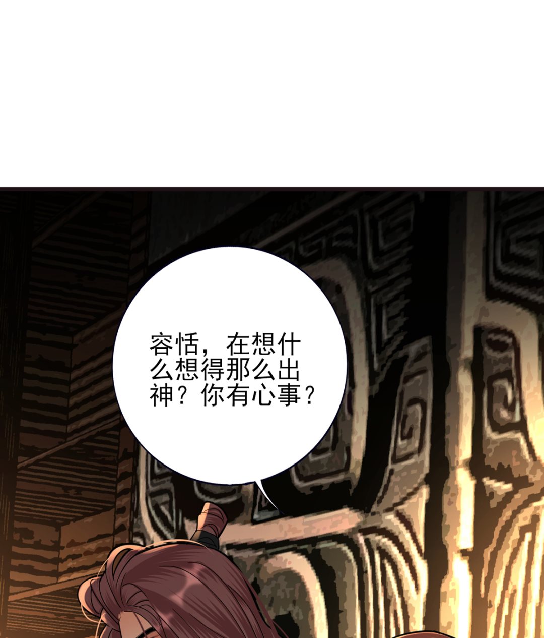 凤于九天韩漫全集-第215话 天下的男人梦寐以求的招待无删减无遮挡章节图片 
