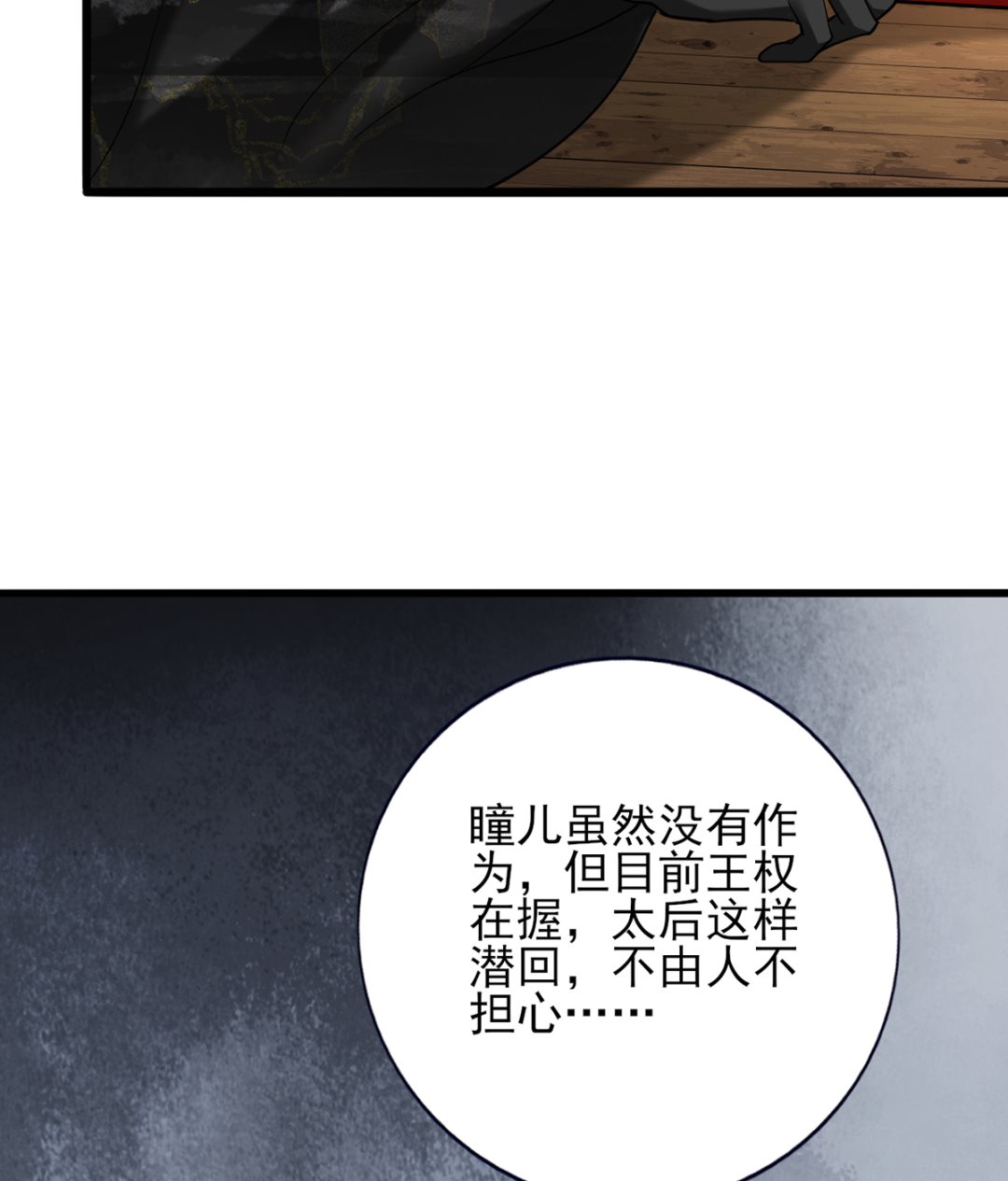 凤于九天韩漫全集-第215话 天下的男人梦寐以求的招待无删减无遮挡章节图片 