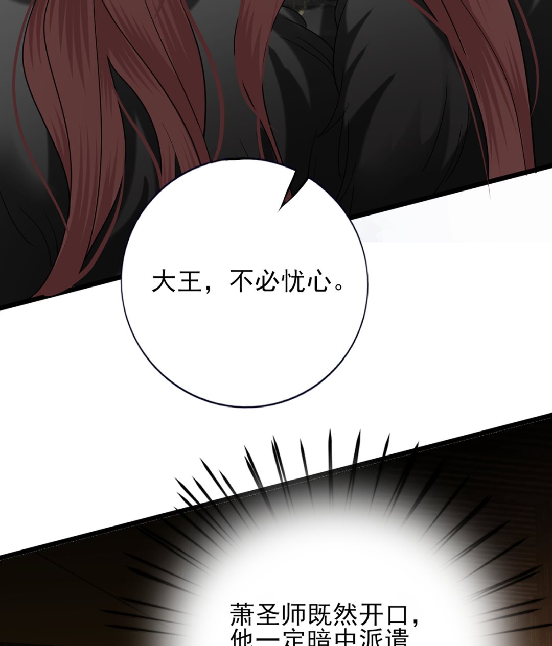 凤于九天韩漫全集-第215话 天下的男人梦寐以求的招待无删减无遮挡章节图片 