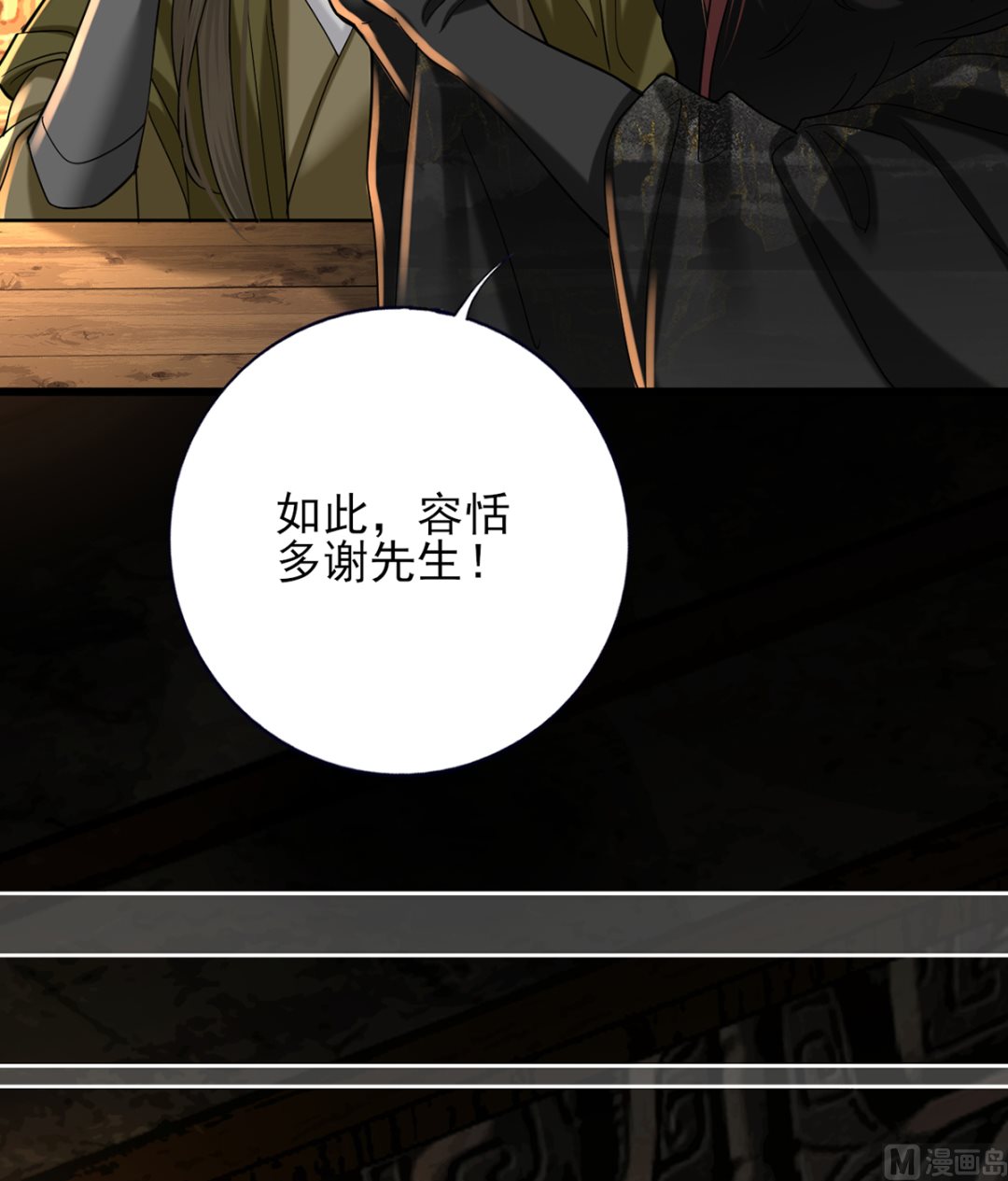 凤于九天韩漫全集-第215话 天下的男人梦寐以求的招待无删减无遮挡章节图片 