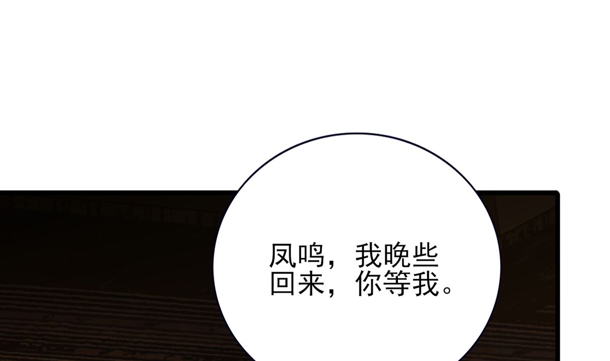 凤于九天韩漫全集-第215话 天下的男人梦寐以求的招待无删减无遮挡章节图片 