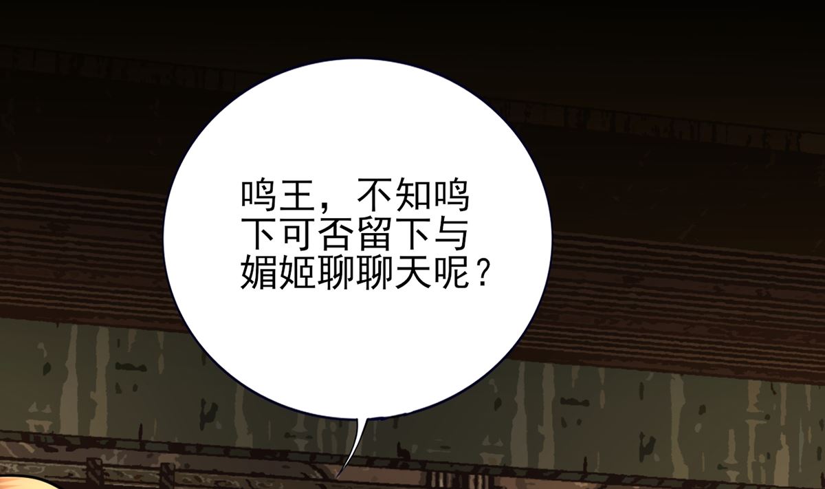 凤于九天韩漫全集-第215话 天下的男人梦寐以求的招待无删减无遮挡章节图片 
