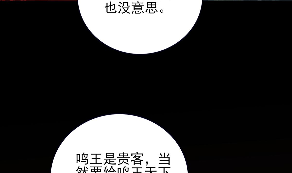 凤于九天韩漫全集-第215话 天下的男人梦寐以求的招待无删减无遮挡章节图片 
