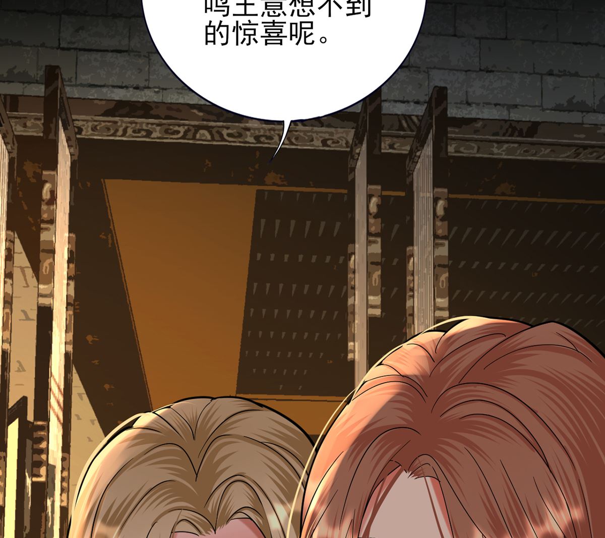 凤于九天韩漫全集-第215话 天下的男人梦寐以求的招待无删减无遮挡章节图片 