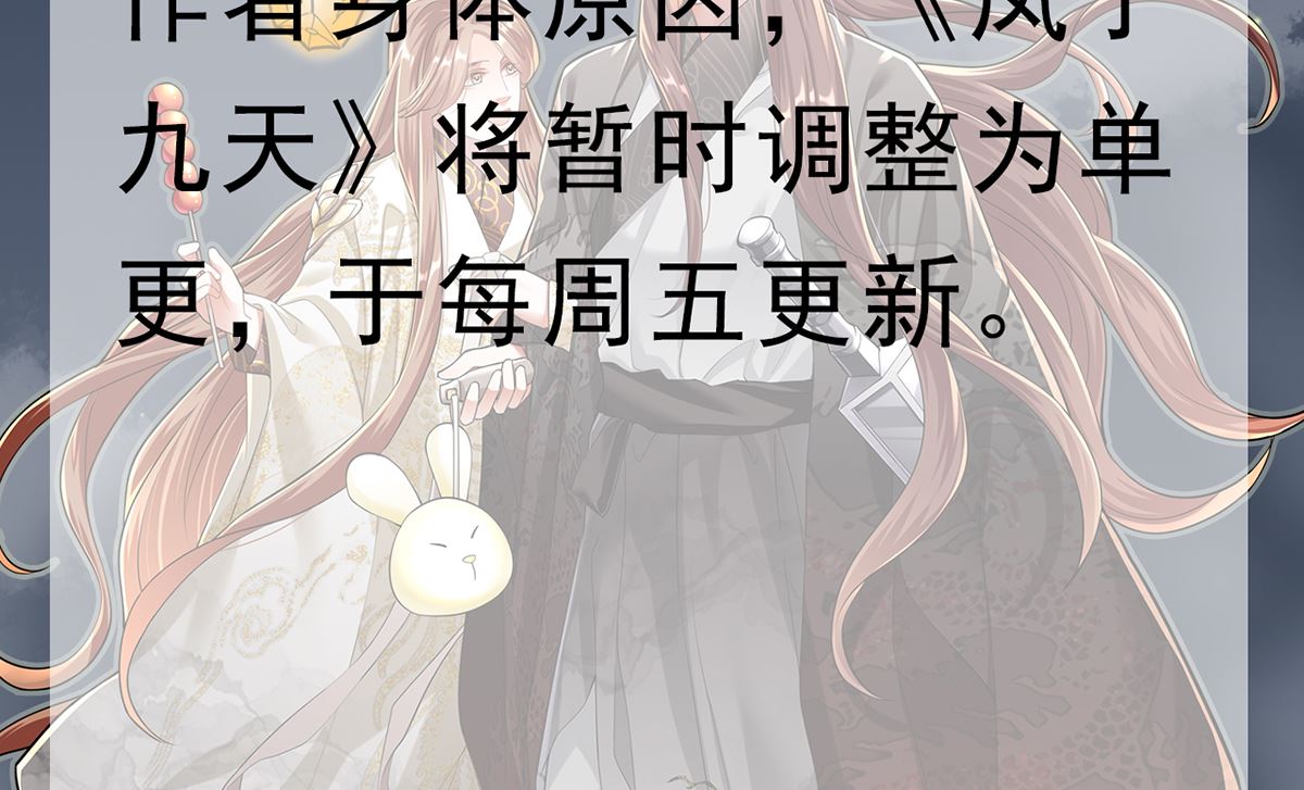 凤于九天韩漫全集-第215话 天下的男人梦寐以求的招待无删减无遮挡章节图片 