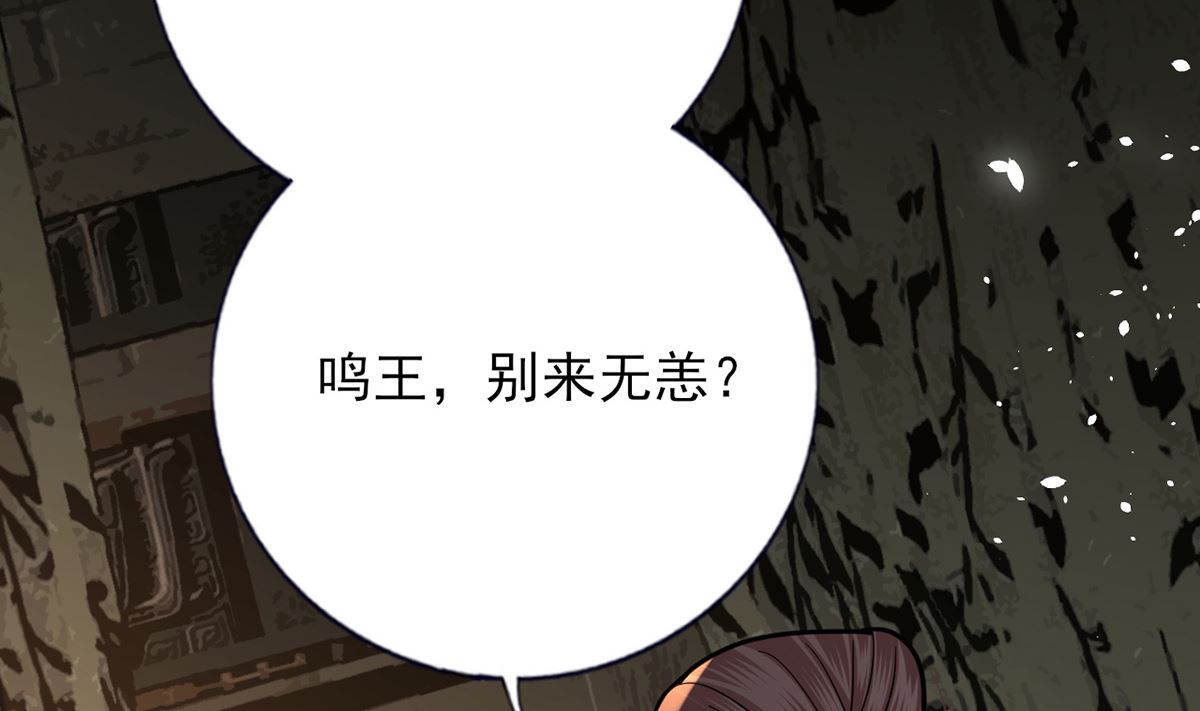 凤于九天韩漫全集-第216话 容恬的软肋无删减无遮挡章节图片 
