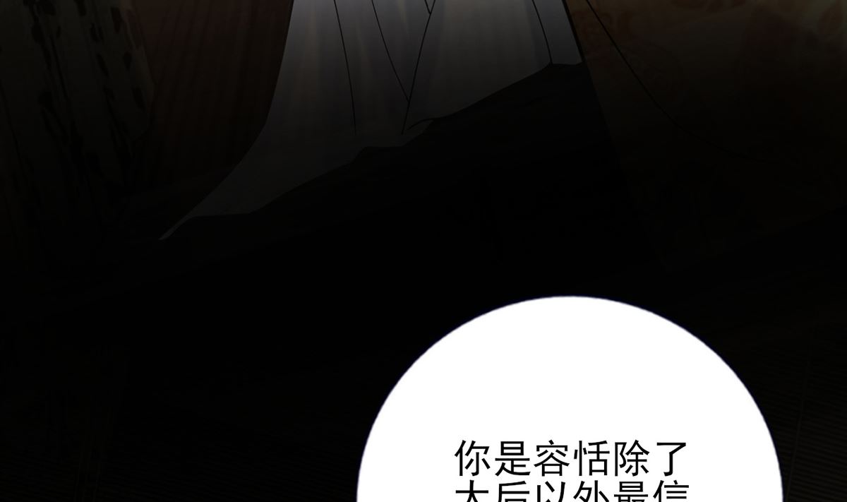 凤于九天韩漫全集-第216话 容恬的软肋无删减无遮挡章节图片 