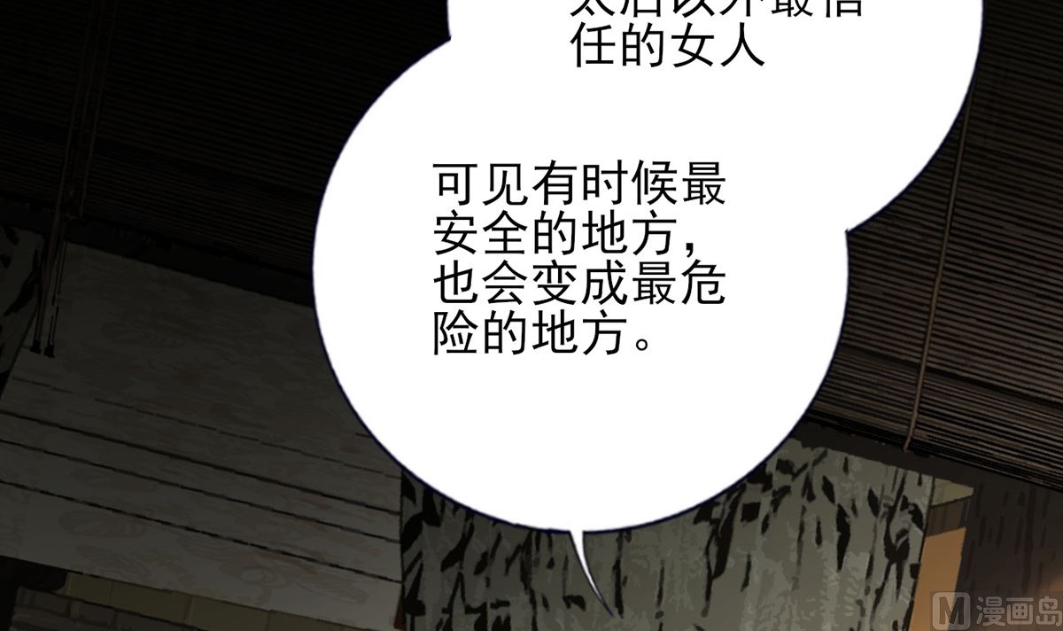 凤于九天韩漫全集-第216话 容恬的软肋无删减无遮挡章节图片 