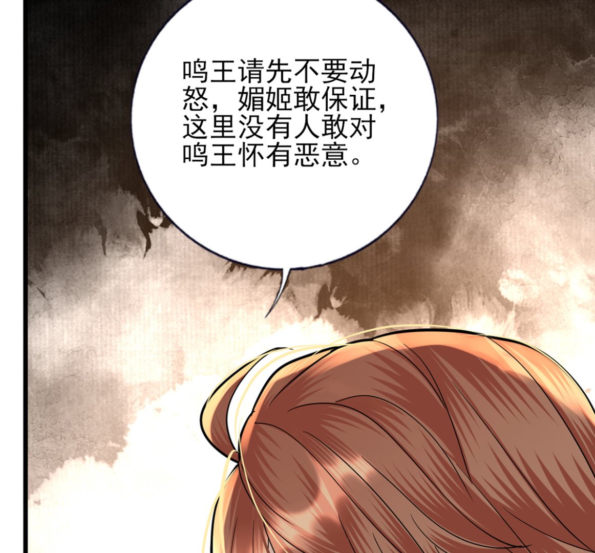 凤于九天韩漫全集-第216话 容恬的软肋无删减无遮挡章节图片 