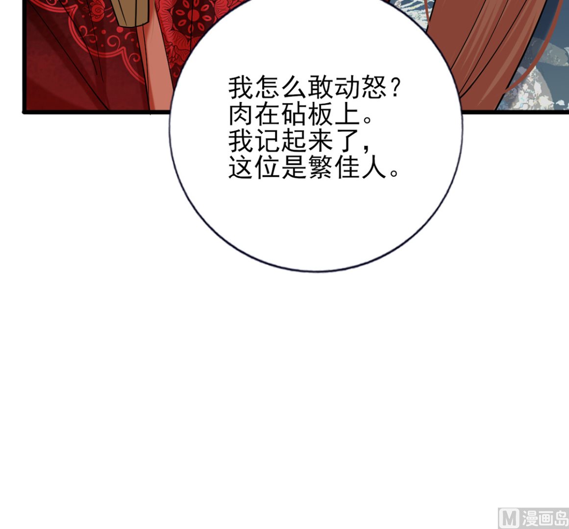 凤于九天韩漫全集-第216话 容恬的软肋无删减无遮挡章节图片 