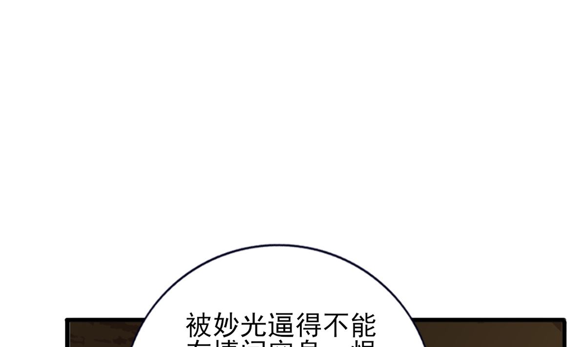 凤于九天韩漫全集-第216话 容恬的软肋无删减无遮挡章节图片 