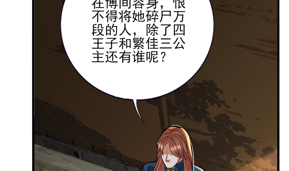 凤于九天韩漫全集-第216话 容恬的软肋无删减无遮挡章节图片 