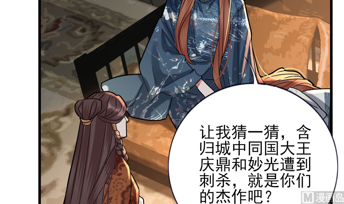 凤于九天韩漫全集-第216话 容恬的软肋无删减无遮挡章节图片 