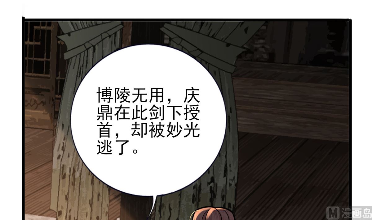 凤于九天韩漫全集-第216话 容恬的软肋无删减无遮挡章节图片 