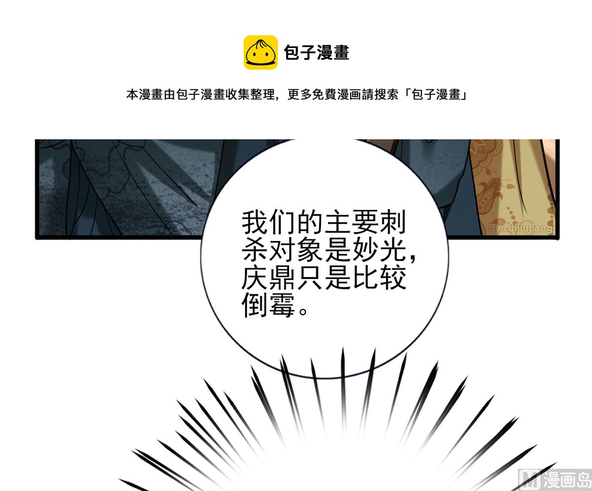 凤于九天韩漫全集-第216话 容恬的软肋无删减无遮挡章节图片 