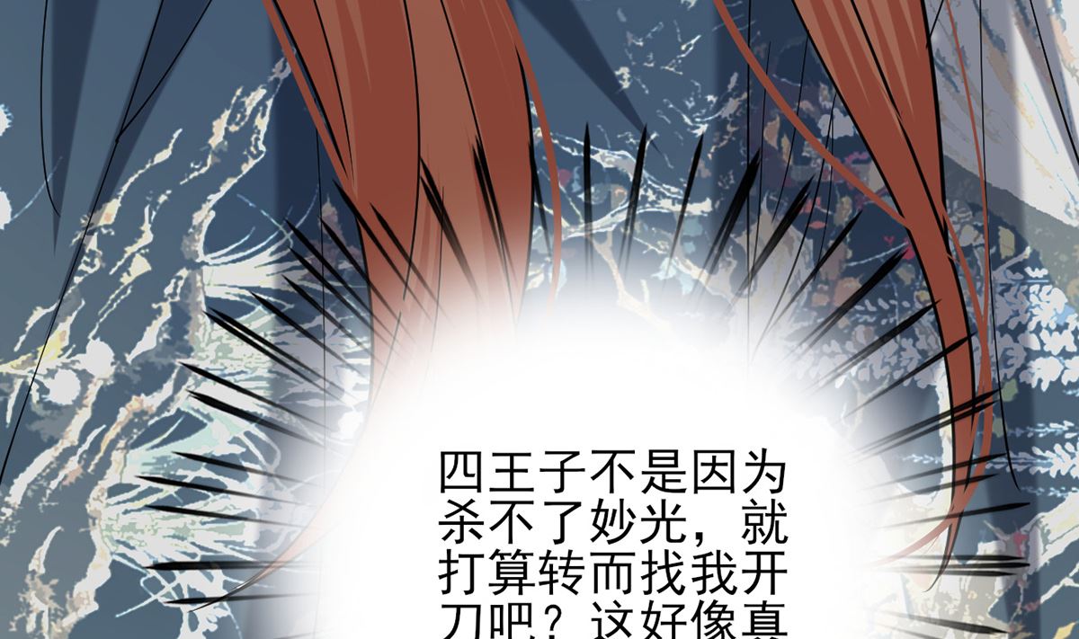 凤于九天韩漫全集-第216话 容恬的软肋无删减无遮挡章节图片 
