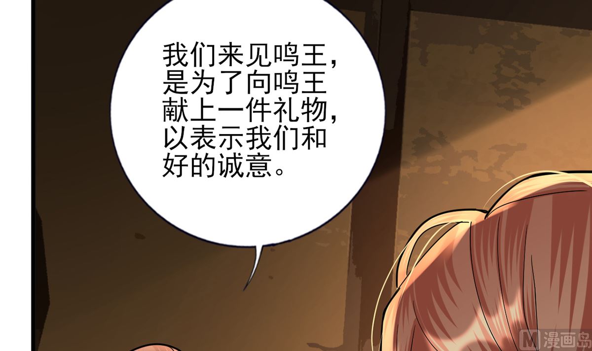 凤于九天韩漫全集-第216话 容恬的软肋无删减无遮挡章节图片 