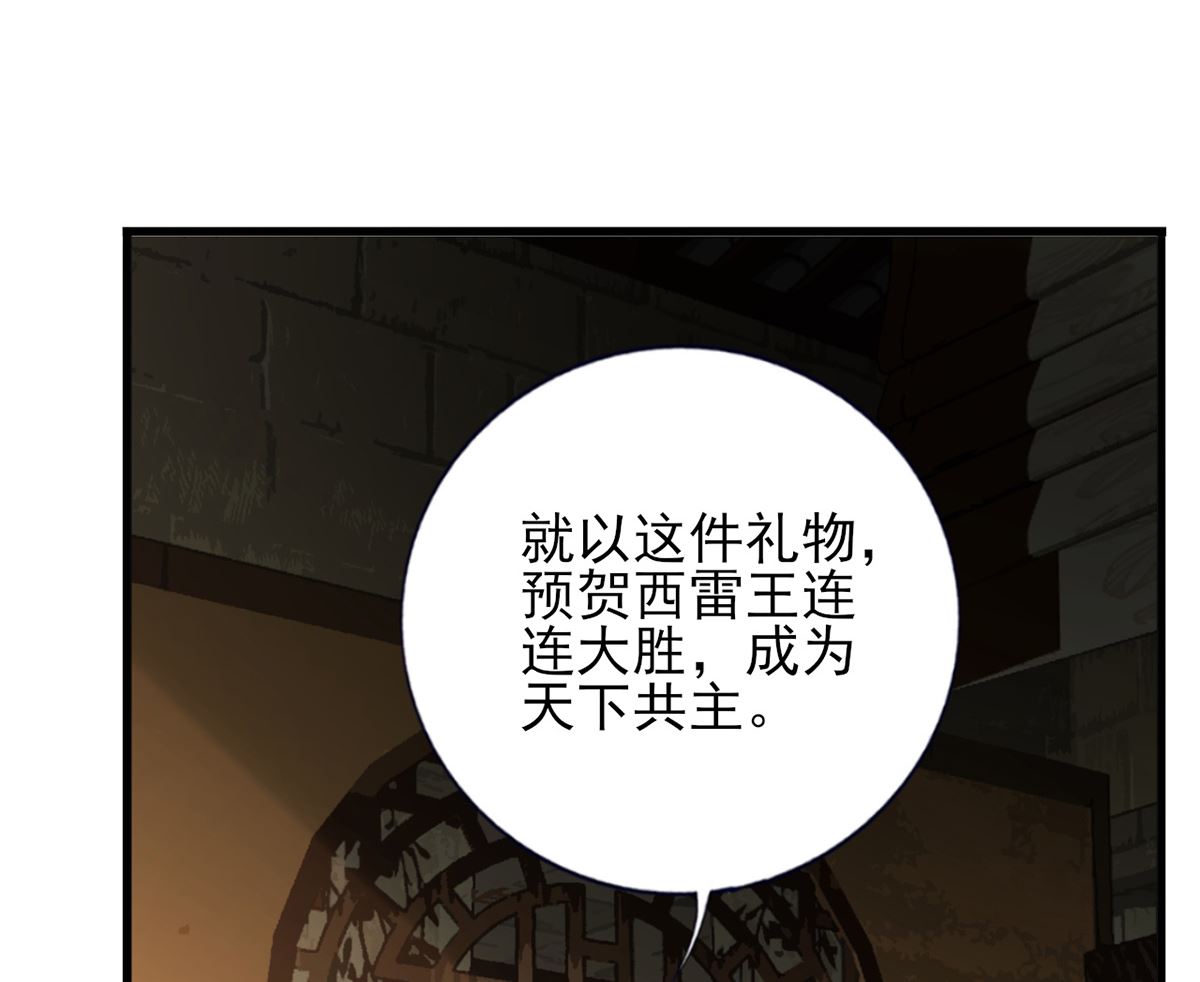 凤于九天韩漫全集-第216话 容恬的软肋无删减无遮挡章节图片 