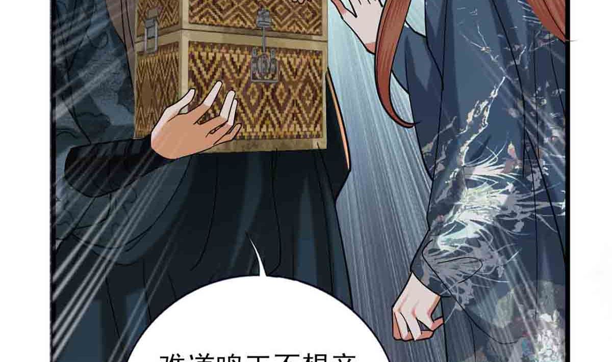 凤于九天韩漫全集-第216话 容恬的软肋无删减无遮挡章节图片 