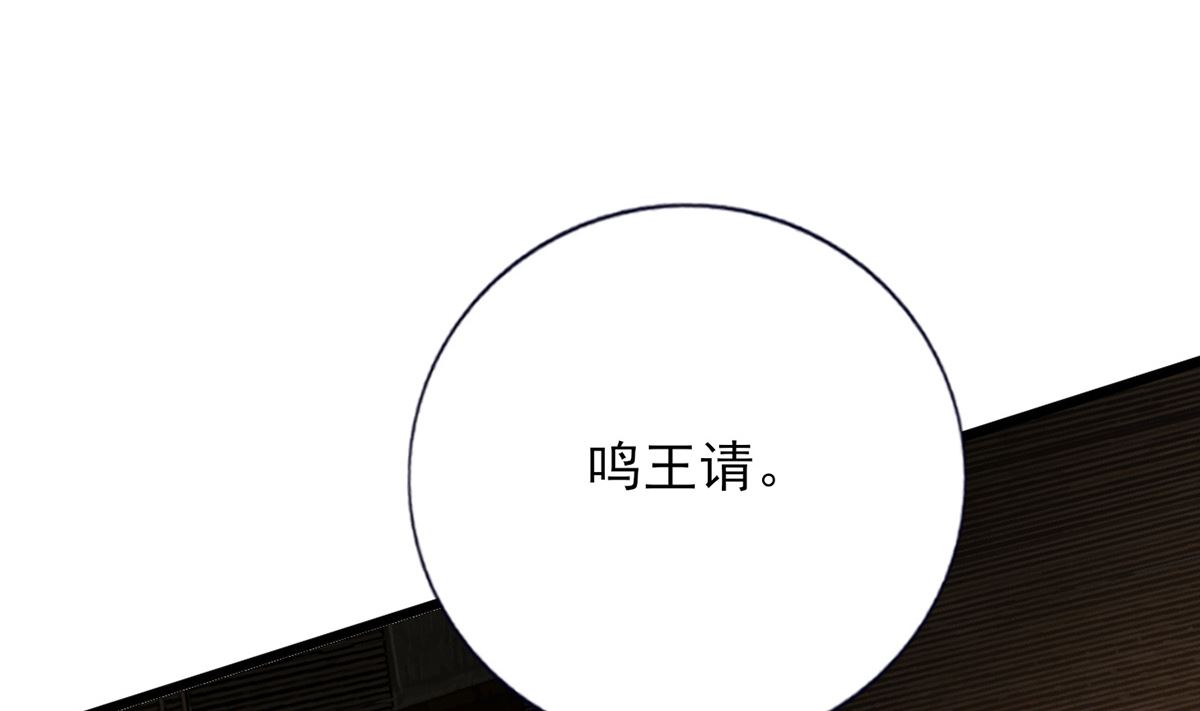 凤于九天韩漫全集-第216话 容恬的软肋无删减无遮挡章节图片 