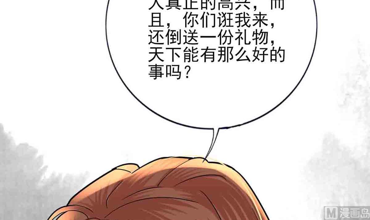凤于九天韩漫全集-第216话 容恬的软肋无删减无遮挡章节图片 