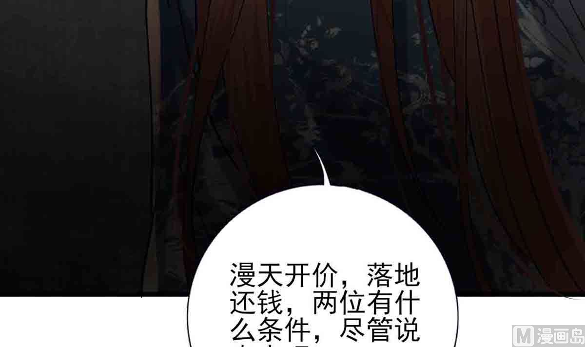 凤于九天韩漫全集-第216话 容恬的软肋无删减无遮挡章节图片 