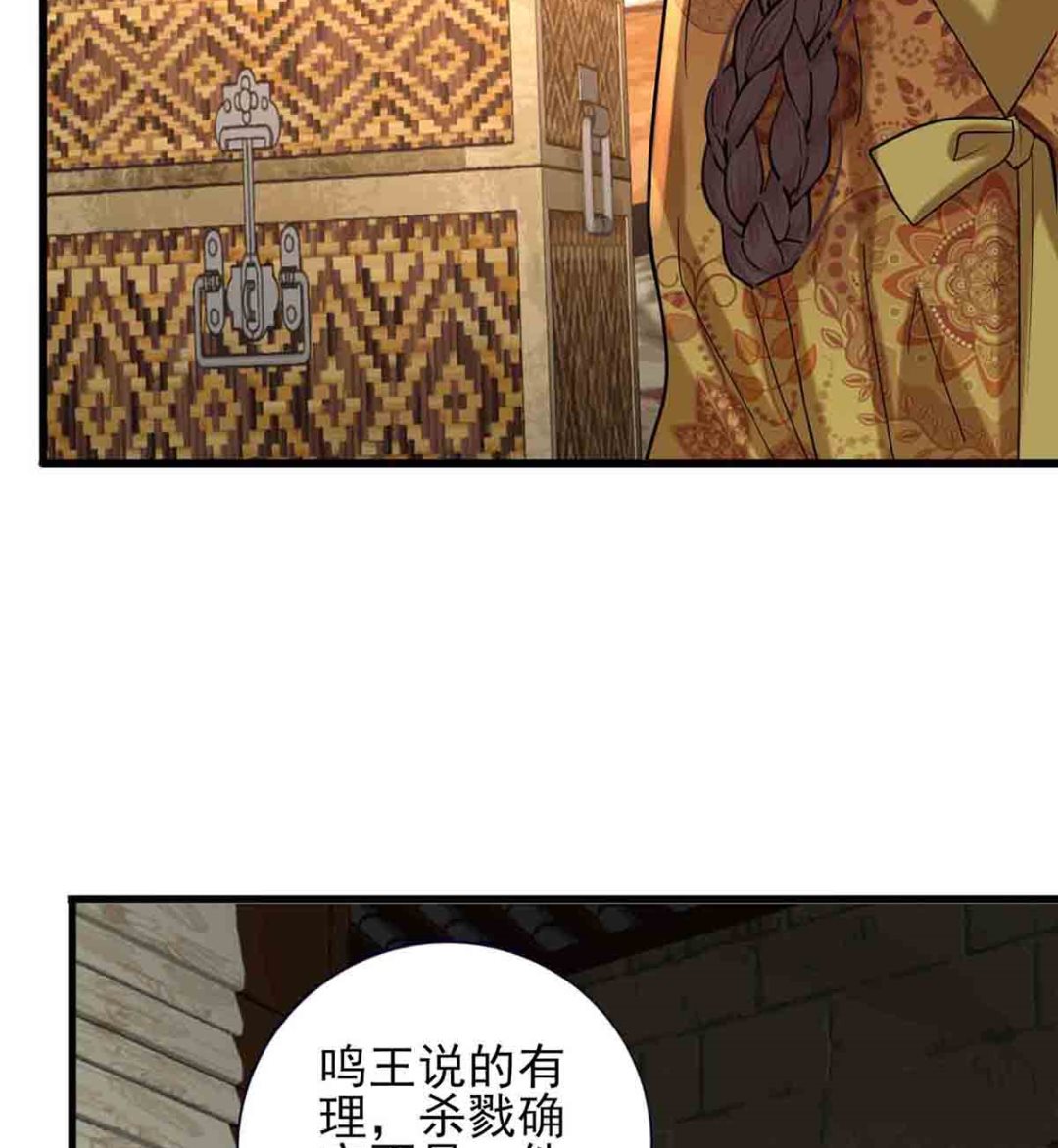 凤于九天韩漫全集-第216话 容恬的软肋无删减无遮挡章节图片 