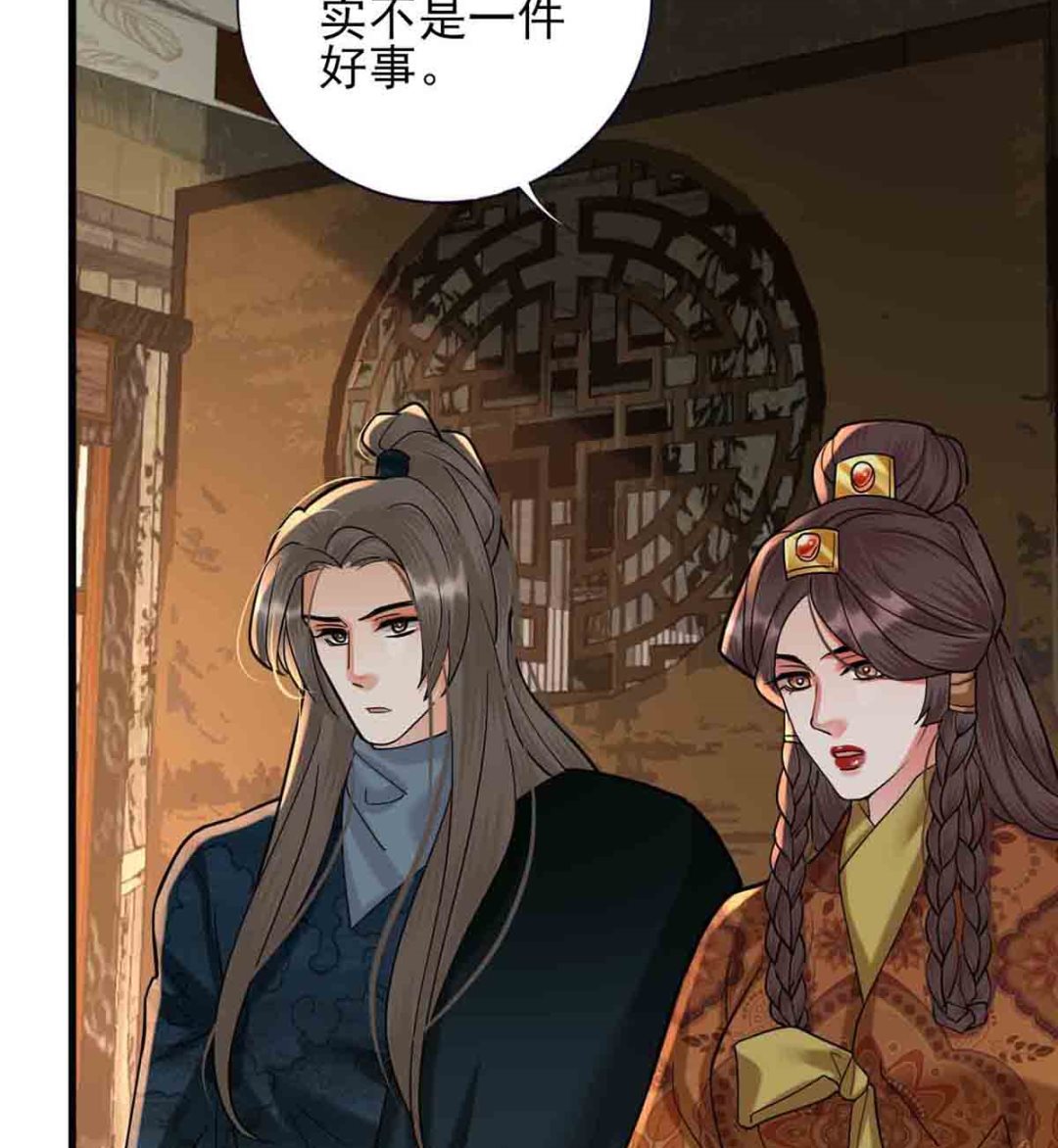 凤于九天韩漫全集-第216话 容恬的软肋无删减无遮挡章节图片 