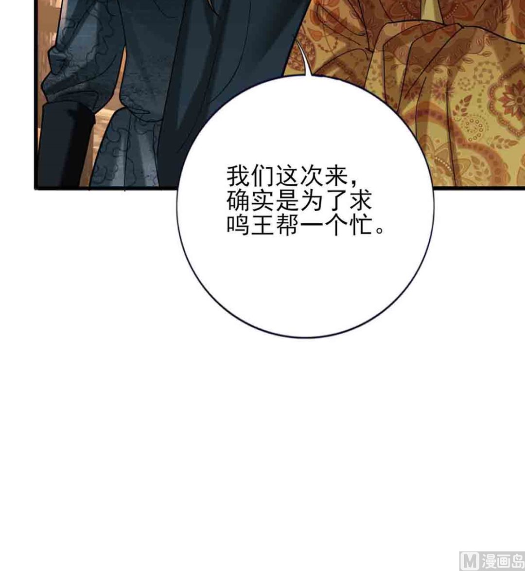 凤于九天韩漫全集-第216话 容恬的软肋无删减无遮挡章节图片 