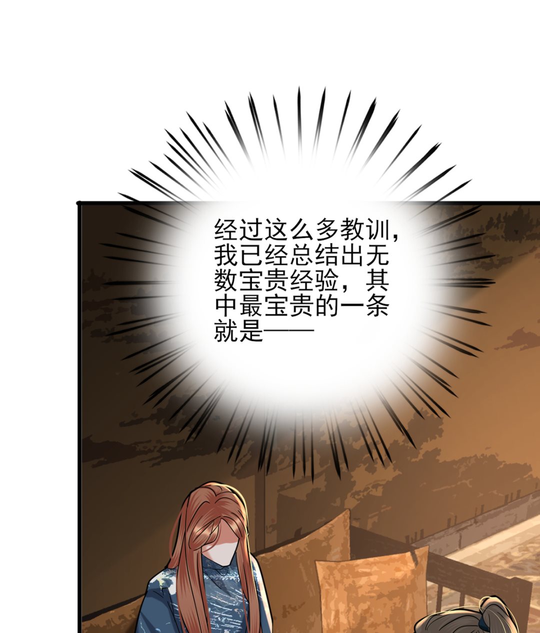 凤于九天韩漫全集-第216话 容恬的软肋无删减无遮挡章节图片 
