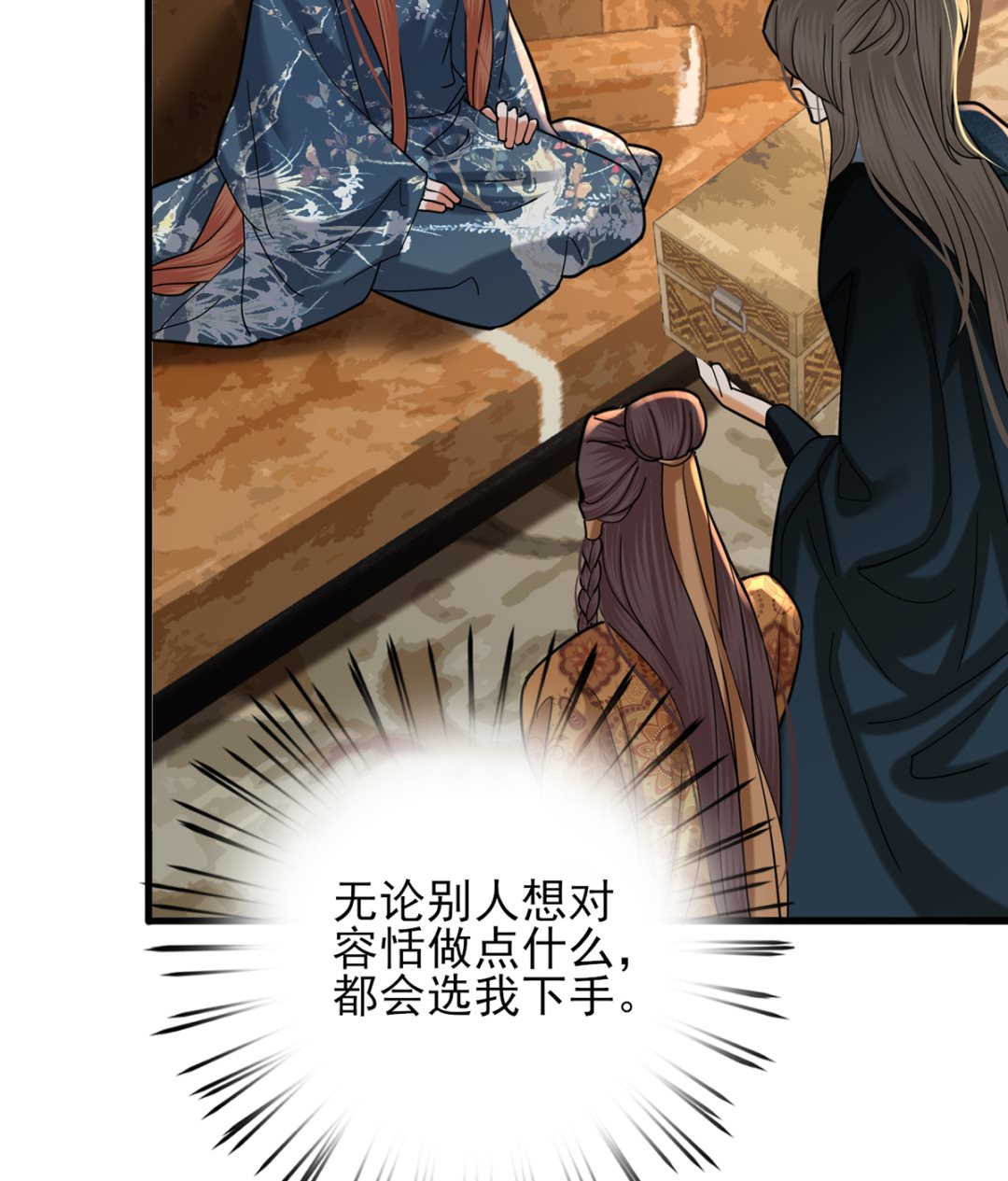 凤于九天韩漫全集-第216话 容恬的软肋无删减无遮挡章节图片 