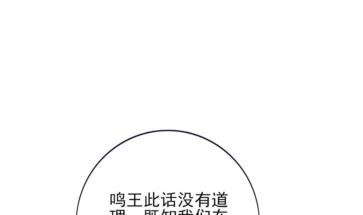 凤于九天韩漫全集-第216话 容恬的软肋无删减无遮挡章节图片 
