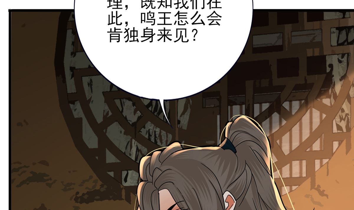 凤于九天韩漫全集-第216话 容恬的软肋无删减无遮挡章节图片 