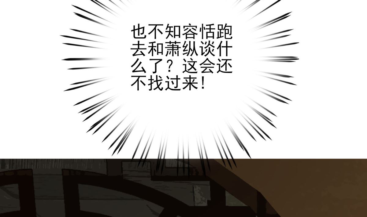 凤于九天韩漫全集-第216话 容恬的软肋无删减无遮挡章节图片 