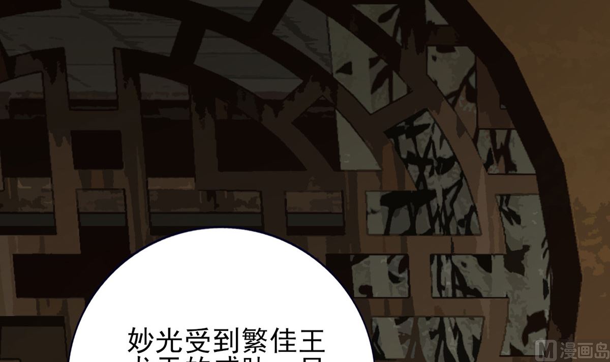 凤于九天韩漫全集-第216话 容恬的软肋无删减无遮挡章节图片 