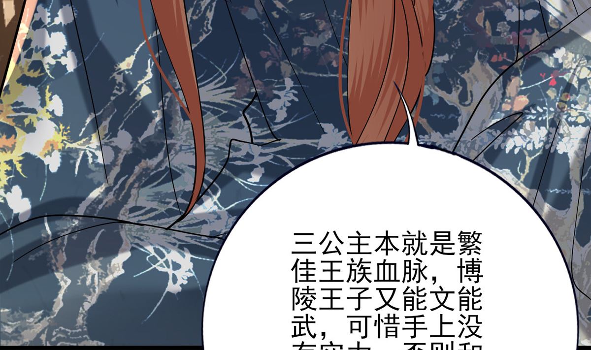 凤于九天韩漫全集-第216话 容恬的软肋无删减无遮挡章节图片 