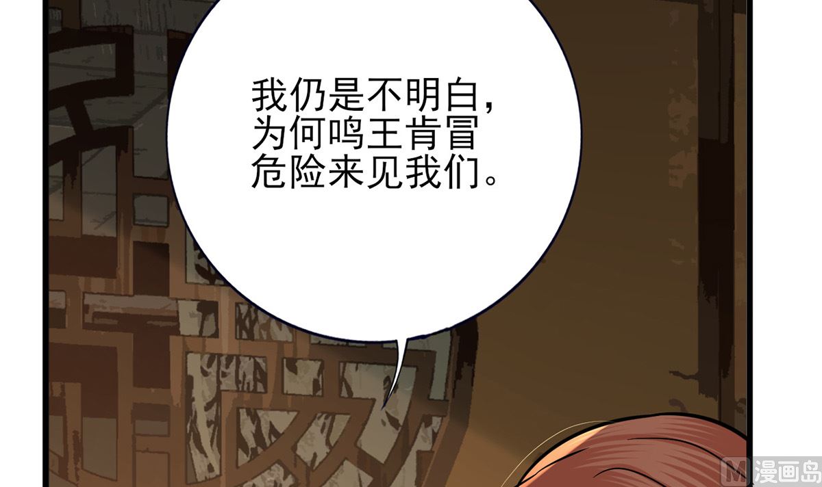 凤于九天韩漫全集-第216话 容恬的软肋无删减无遮挡章节图片 