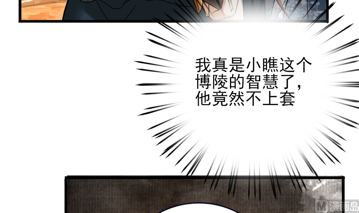 凤于九天韩漫全集-第216话 容恬的软肋无删减无遮挡章节图片 