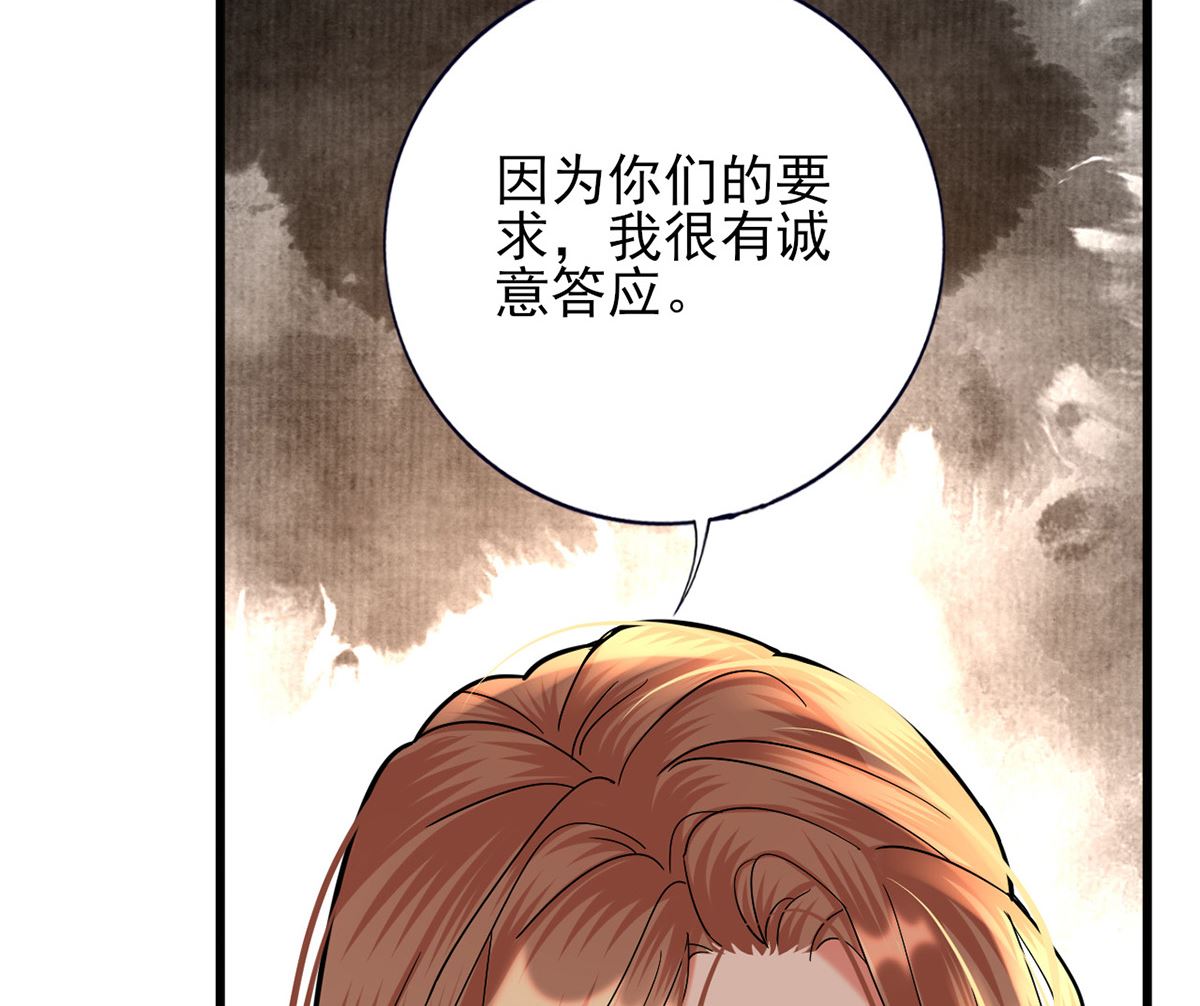 凤于九天韩漫全集-第216话 容恬的软肋无删减无遮挡章节图片 