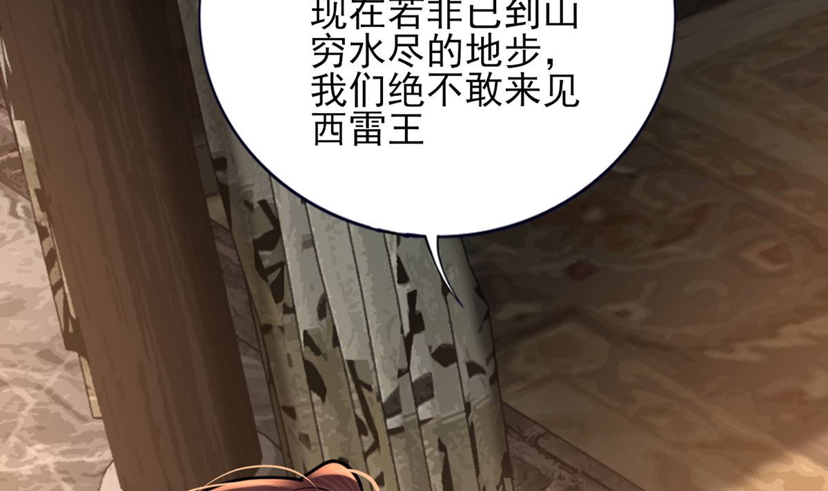 凤于九天韩漫全集-第218话 没人能把你夺走无删减无遮挡章节图片 