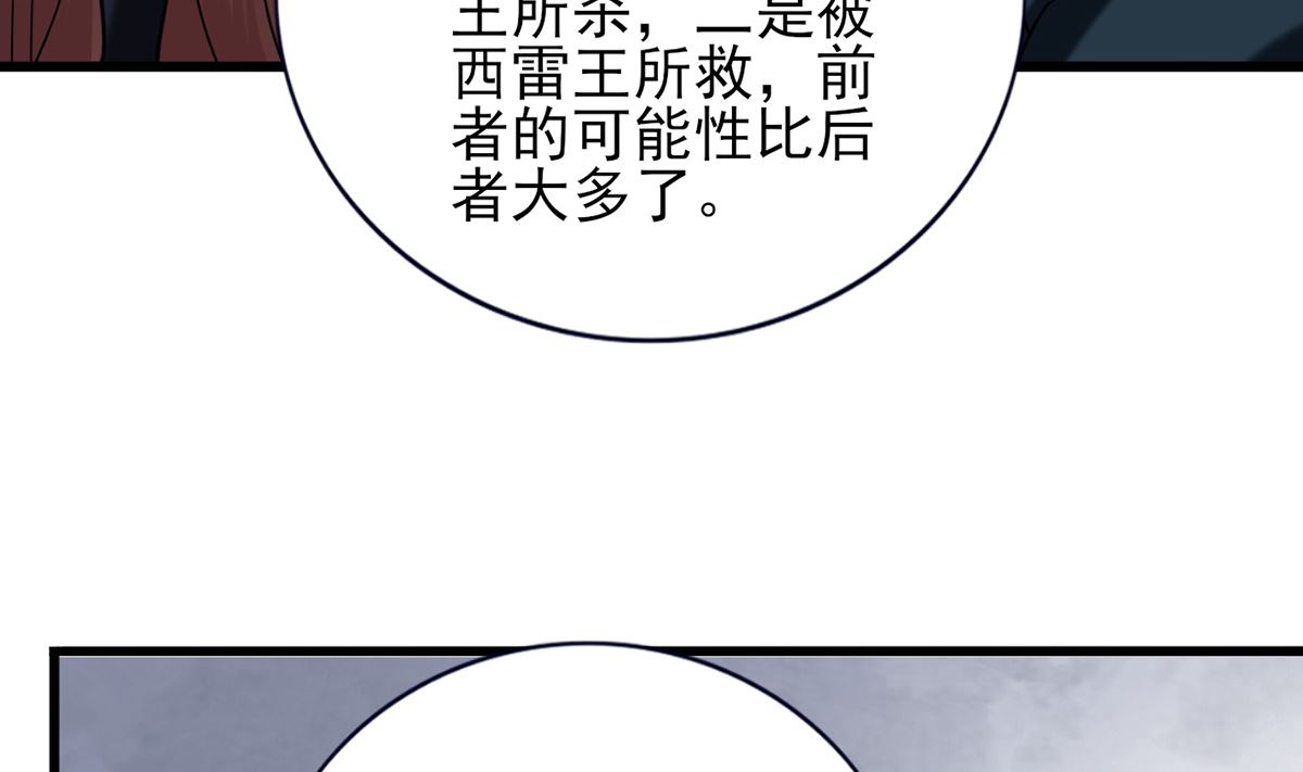 凤于九天韩漫全集-第218话 没人能把你夺走无删减无遮挡章节图片 