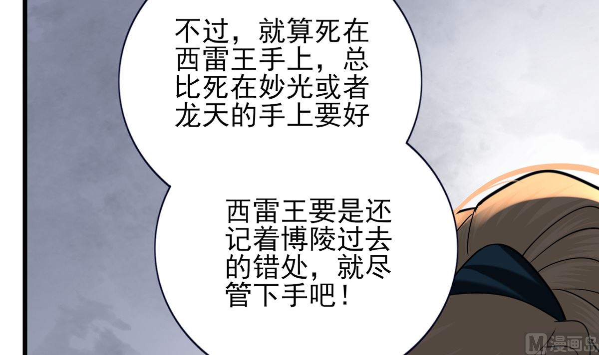 凤于九天韩漫全集-第218话 没人能把你夺走无删减无遮挡章节图片 