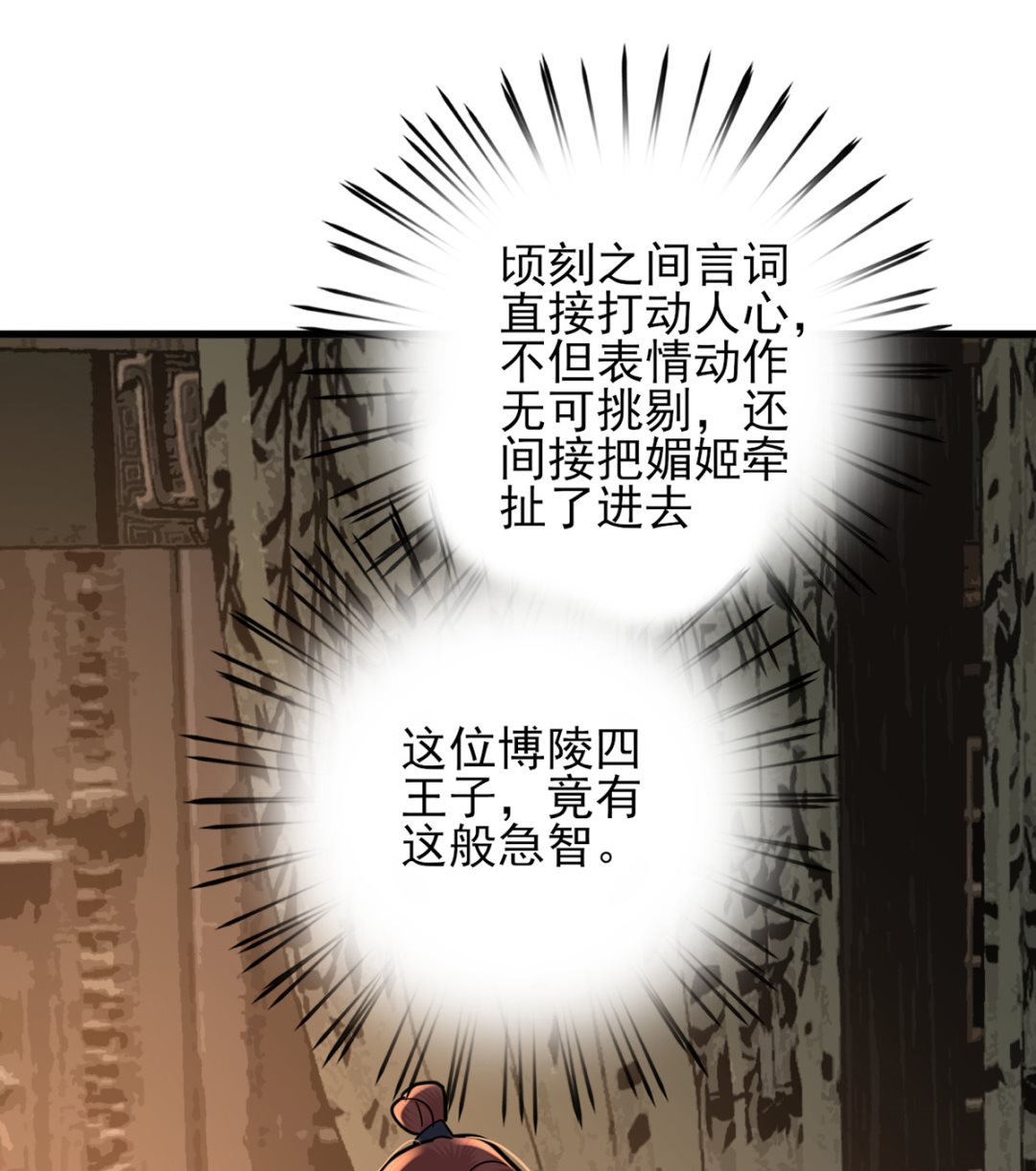 凤于九天韩漫全集-第218话 没人能把你夺走无删减无遮挡章节图片 