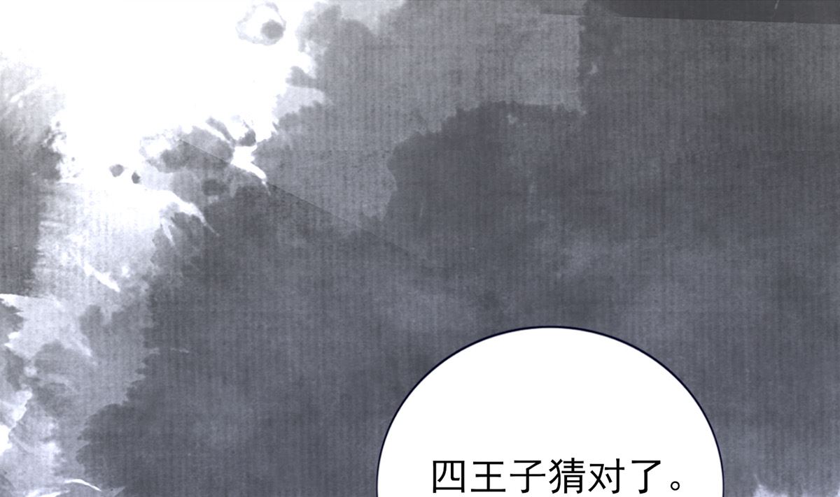 凤于九天韩漫全集-第218话 没人能把你夺走无删减无遮挡章节图片 