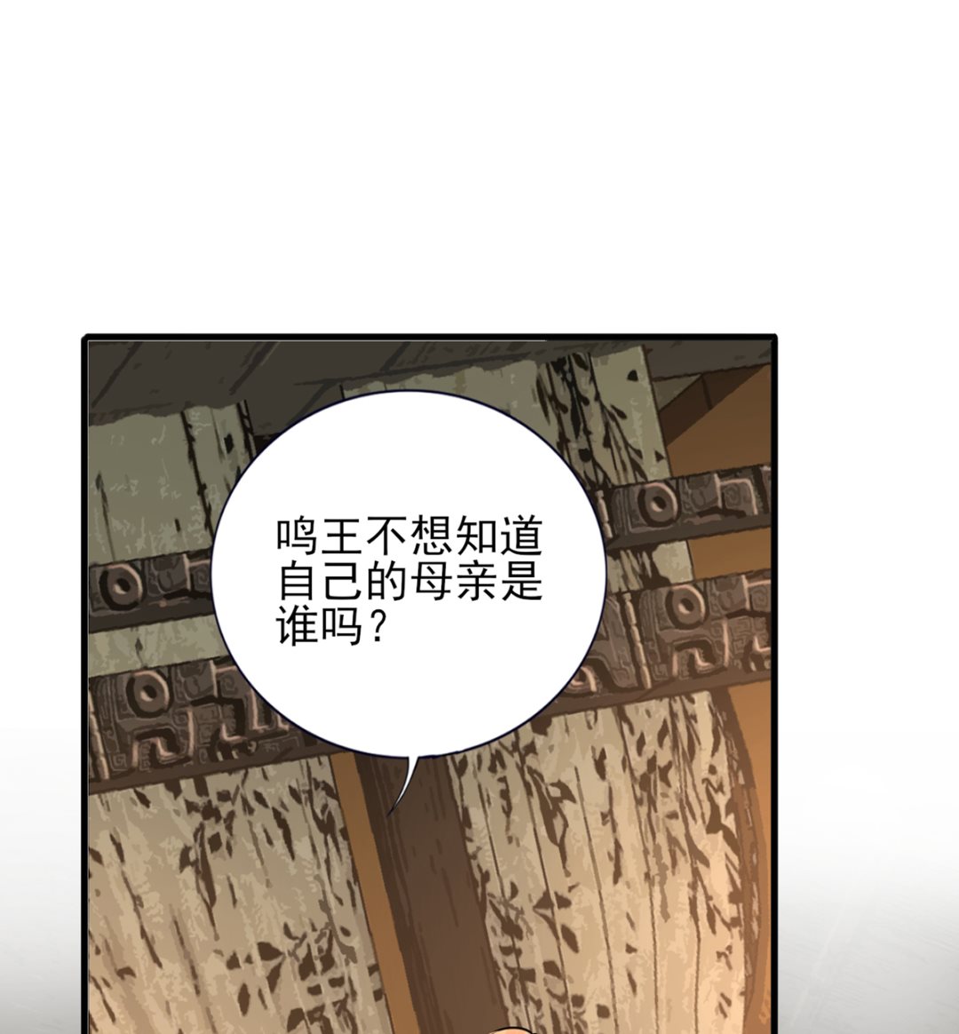凤于九天韩漫全集-第218话 没人能把你夺走无删减无遮挡章节图片 