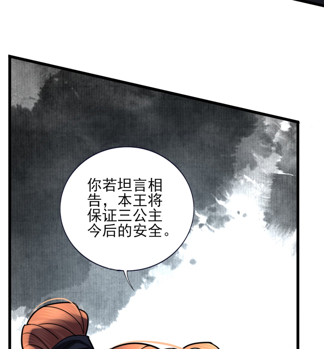 凤于九天韩漫全集-第218话 没人能把你夺走无删减无遮挡章节图片 